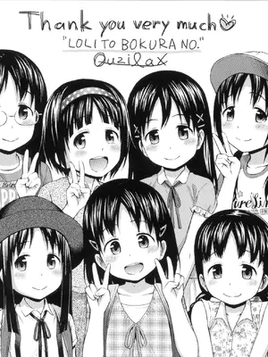 [クジラックス] 『ろりとぼくらの。』メロンブックス限定購入特典4Pリーフレット+書店購入特典イラストカード [阿南個人漢化]_0005
