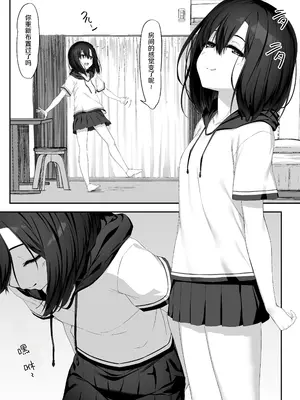 [六丁の目 (おりーぶ)] エッチな彼女とイキまくりえっち[中国翻译]_0003