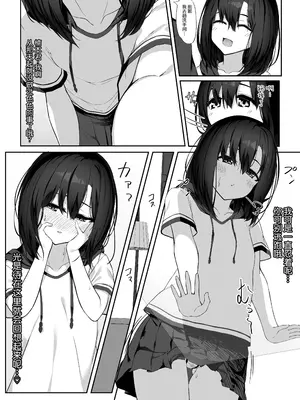 [六丁の目 (おりーぶ)] エッチな彼女とイキまくりえっち[中国翻译]_0005
