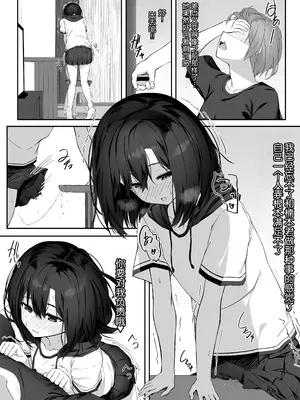 [六丁の目 (おりーぶ)] エッチな彼女とイキまくりえっち[中国翻译]_0007
