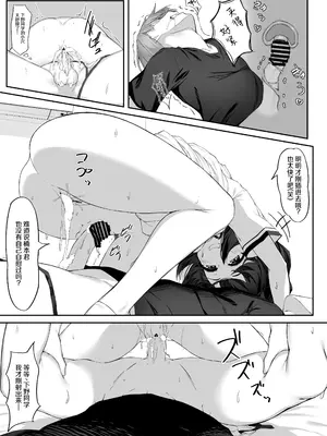 [六丁の目 (おりーぶ)] エッチな彼女とイキまくりえっち[中国翻译]_0010