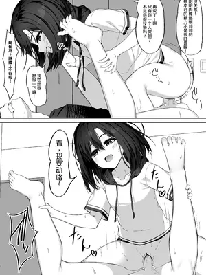 [六丁の目 (おりーぶ)] エッチな彼女とイキまくりえっち[中国翻译]_0011