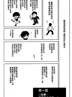 [処庶所フロンティア (お茶)] イマジカリターンまとめ [Accd_Destroyer个人汉化]_0002