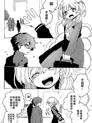 [処庶所フロンティア (お茶)] イマジカリターンまとめ [Accd_Destroyer个人汉化]_0003