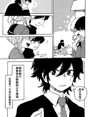 [処庶所フロンティア (お茶)] イマジカリターンまとめ [Accd_Destroyer个人汉化]_0004