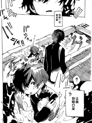 [処庶所フロンティア (お茶)] イマジカリターンまとめ [Accd_Destroyer个人汉化]_0005