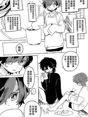 [処庶所フロンティア (お茶)] イマジカリターンまとめ [Accd_Destroyer个人汉化]_0006