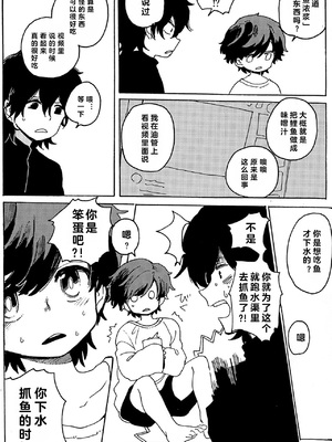 [処庶所フロンティア (お茶)] イマジカリターンまとめ [Accd_Destroyer个人汉化]_0007