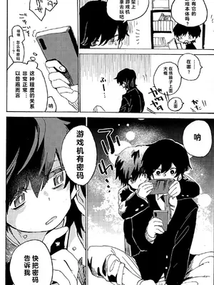 [処庶所フロンティア (お茶)] イマジカリターンまとめ [Accd_Destroyer个人汉化]_0009