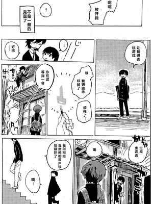 [処庶所フロンティア (お茶)] イマジカリターンまとめ [Accd_Destroyer个人汉化]_0010