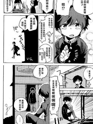 [処庶所フロンティア (お茶)] イマジカリターンまとめ [Accd_Destroyer个人汉化]_0011