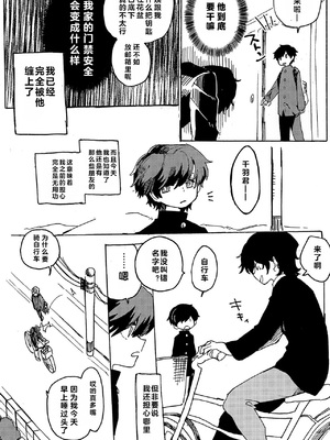[処庶所フロンティア (お茶)] イマジカリターンまとめ [Accd_Destroyer个人汉化]_0012