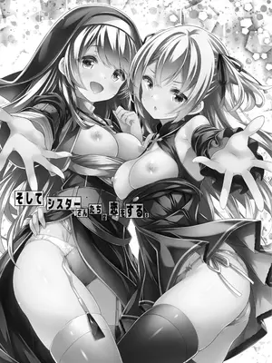 [没後 (RYO)] そしてシスターさんたちは恋をする。 [璐璐X藜希] [DL版]_0002