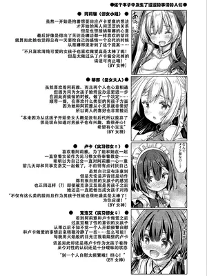 [没後 (RYO)] そしてシスターさんたちは恋をする。 [璐璐X藜希] [DL版]_0003