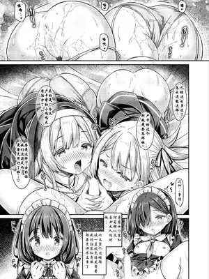 [没後 (RYO)] そしてシスターさんたちは恋をする。 [璐璐X藜希] [DL版]_0004