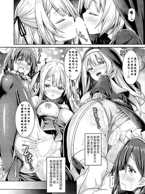 [没後 (RYO)] そしてシスターさんたちは恋をする。 [璐璐X藜希] [DL版]_0005