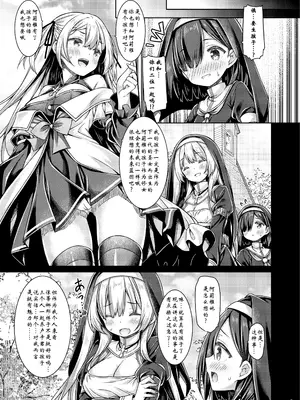 [没後 (RYO)] そしてシスターさんたちは恋をする。 [璐璐X藜希] [DL版]_0006
