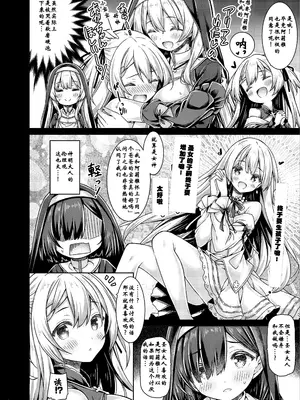 [没後 (RYO)] そしてシスターさんたちは恋をする。 [璐璐X藜希] [DL版]_0007