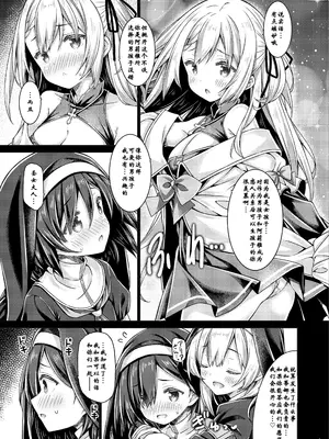 [没後 (RYO)] そしてシスターさんたちは恋をする。 [璐璐X藜希] [DL版]_0008