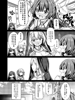 [没後 (RYO)] そしてシスターさんたちは恋をする。 [璐璐X藜希] [DL版]_0009