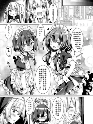[没後 (RYO)] そしてシスターさんたちは恋をする。 [璐璐X藜希] [DL版]_0010