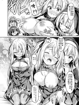 [没後 (RYO)] そしてシスターさんたちは恋をする。 [璐璐X藜希] [DL版]_0011