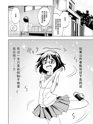 [無職の派閥 (しばさきこう)] 触手プレイxアクセッション｜一起触手Play吧 [卡拉斯科学士个人机翻]_0004