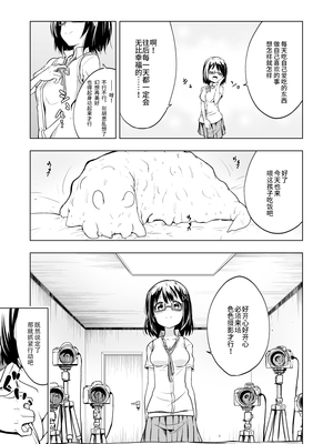 [無職の派閥 (しばさきこう)] 触手プレイxアクセッション｜一起触手Play吧 [卡拉斯科学士个人机翻]_0005