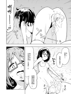 [無職の派閥 (しばさきこう)] 触手プレイxアクセッション｜一起触手Play吧 [卡拉斯科学士个人机翻]_0012