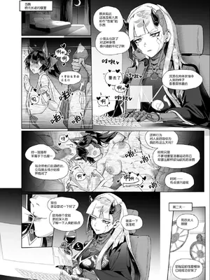 [Kataokasan] 守望先锋：死怨的末路／Overwatch：シオンの成れの果て_0002