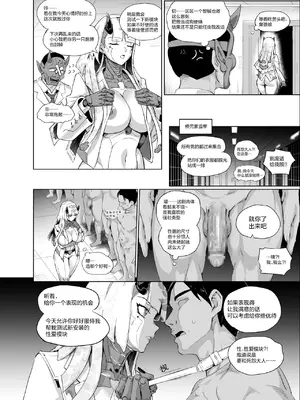 [Kataokasan] 守望先锋：死怨的末路／Overwatch：シオンの成れの果て_0004