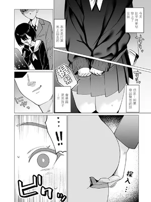 [硝子歩行] セクハラ♂快速遅延なし！ (Web男の娘・れくしょんッ！S Vol.117) [瑞树汉化组] [DL版]_0003