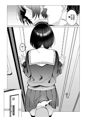 [硝子歩行] セクハラ♂快速遅延なし！ (Web男の娘・れくしょんッ！S Vol.117) [瑞树汉化组] [DL版]_0006