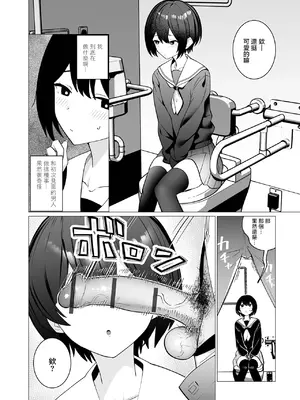 [硝子歩行] セクハラ♂快速遅延なし！ (Web男の娘・れくしょんッ！S Vol.117) [瑞树汉化组] [DL版]_0007