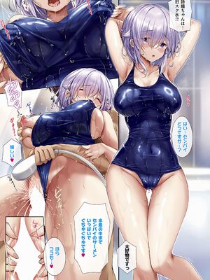 [KS] Love EDUCATE! THE COMIC Lesson：EX3 (コミック エグゼ 50) [DL版]_05