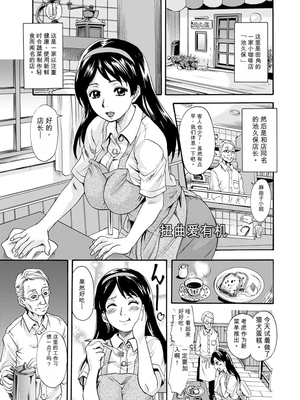 [中山哲学] 牝を襲わば肛ふたつ [DL版][简中翻译][机翻]_005