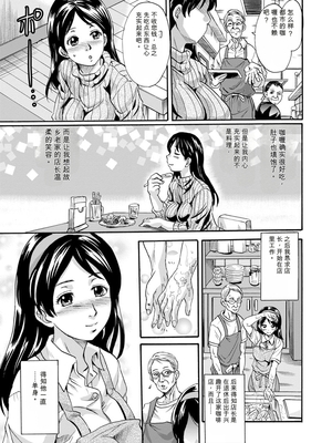 [中山哲学] 牝を襲わば肛ふたつ [DL版][简中翻译][机翻]_011