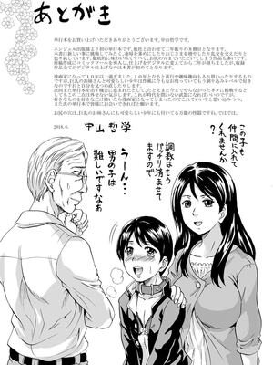 [中山哲学] 牝を襲わば肛ふたつ [DL版][简中翻译][机翻]_195