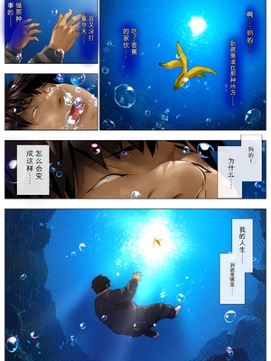 [子豚の館] びばビッチ！[简中翻译][机翻]_002