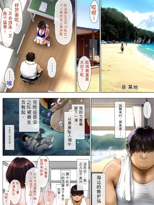 [子豚の館] びばビッチ！[简中翻译][机翻]_004