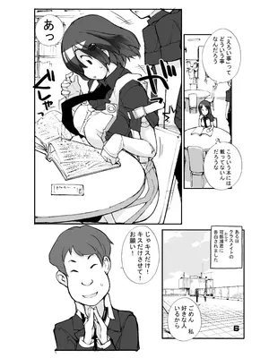 [ろくもんせん改め (たまはがね)] 性にウトかった私はクラスの男子と○○○してしまいました。 1_006