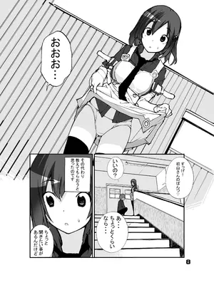 [ろくもんせん改め (たまはがね)] 性にウトかった私はクラスの男子と○○○してしまいました。 1_008