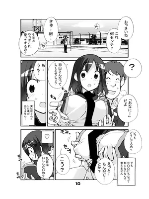 [ろくもんせん改め (たまはがね)] 性にウトかった私はクラスの男子と○○○してしまいました。 1_010