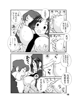 [ろくもんせん改め (たまはがね)] 性にウトかった私はクラスの男子と○○○してしまいました。 1_012