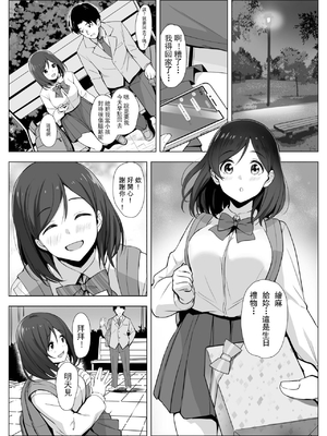 [エリザベスカラー (飛梅さゆ)] 教祖様の性なる教え～カルト教団の孕ませ儀式～ [中国翻訳]_003
