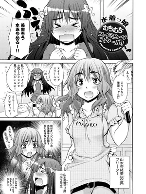 [宮野金太郎] へんたい♡山本さん [DL版]_0012