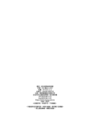 [クラブレニュ (天仁屋よしわき)] 家はヤリ部屋 [中国翻訳] [無修正] [DL版]_03_index_3_1