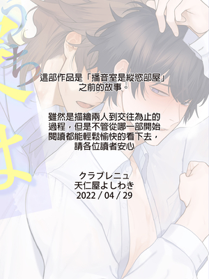 [クラブレニュ (天仁屋よしわき)] 家はヤリ部屋 [中国翻訳] [無修正] [DL版]_04_index_4_1