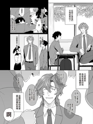 [クラブレニュ (天仁屋よしわき)] 家はヤリ部屋 [中国翻訳] [無修正] [DL版]_08_index_8_1