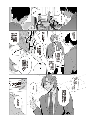 [クラブレニュ (天仁屋よしわき)] 家はヤリ部屋 [中国翻訳] [無修正] [DL版]_12_index_12_1